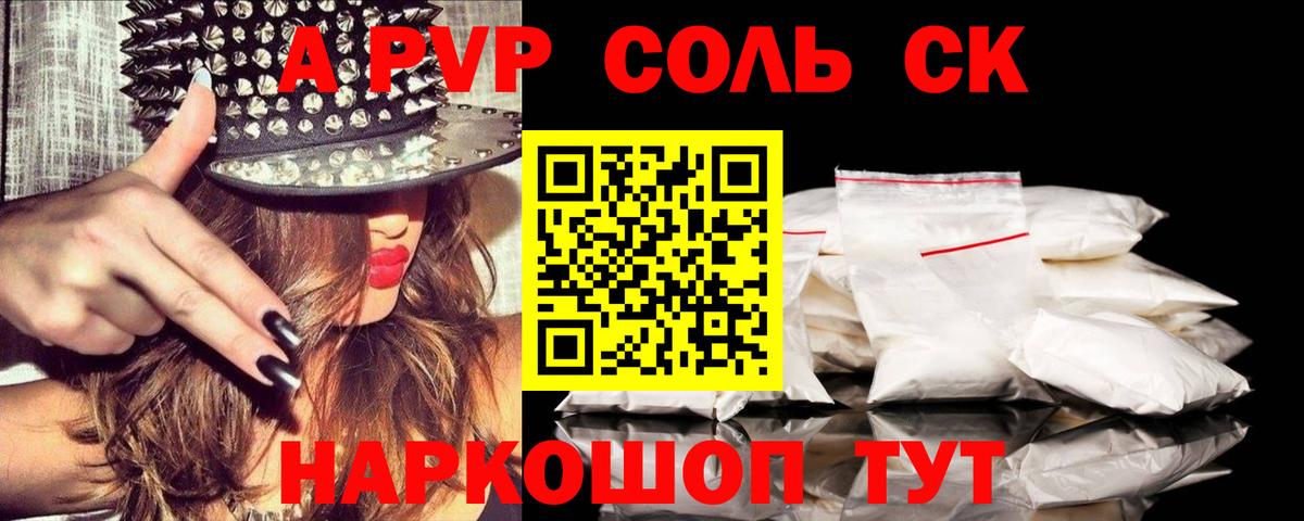 Alfa_PVP СК  А ПВП СК  Альфа ПВП мука  Иркутск  Alpha PVP  Вход с VPN 