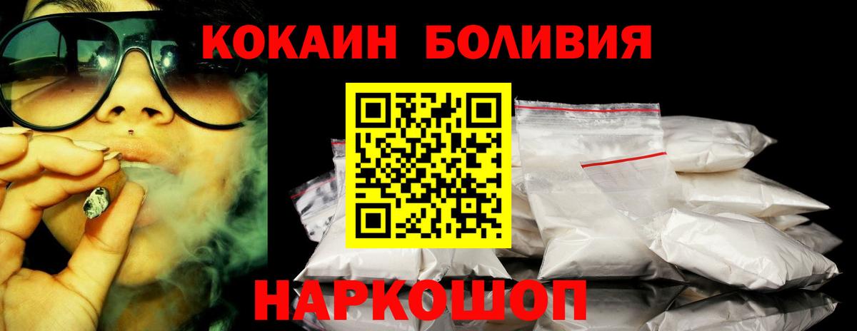COCAIN 99% Иркутск