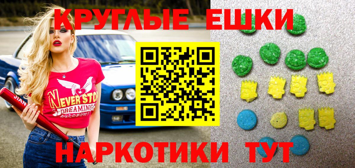 Экстази диски Иркутск