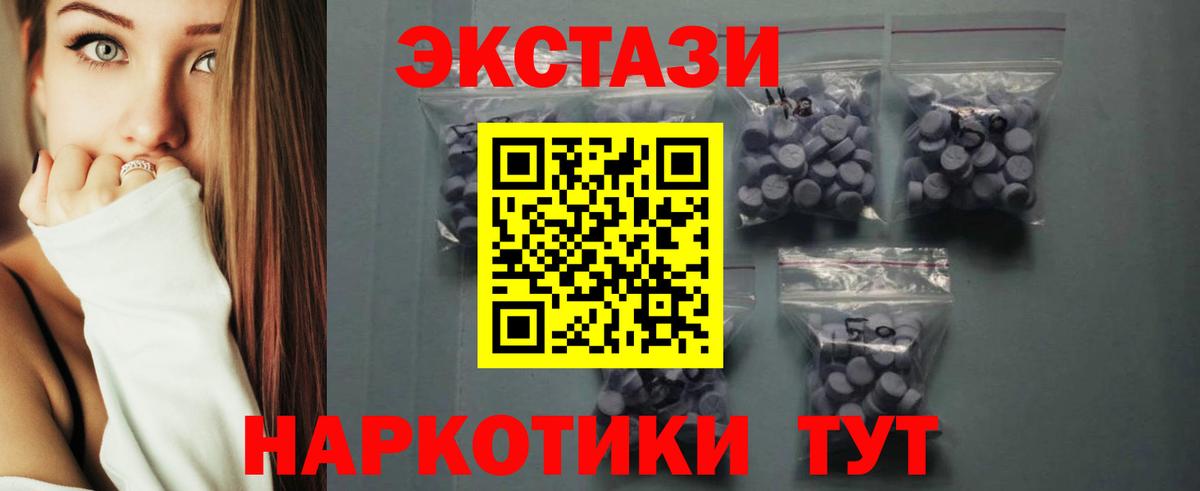 Иркутск  ЭКСТАЗИ  ЭКСТАЗИ 99%  Вход с VPN  Экстази 280мг 