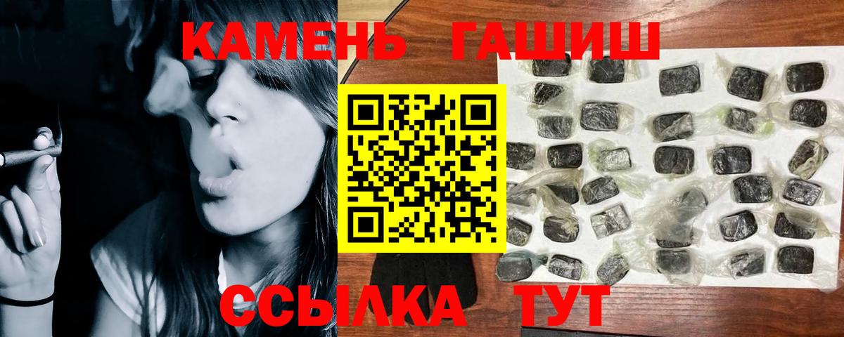 ГАШИШ Ice-O-Lator  Вход с VPN  Гашиш  Иркутск 