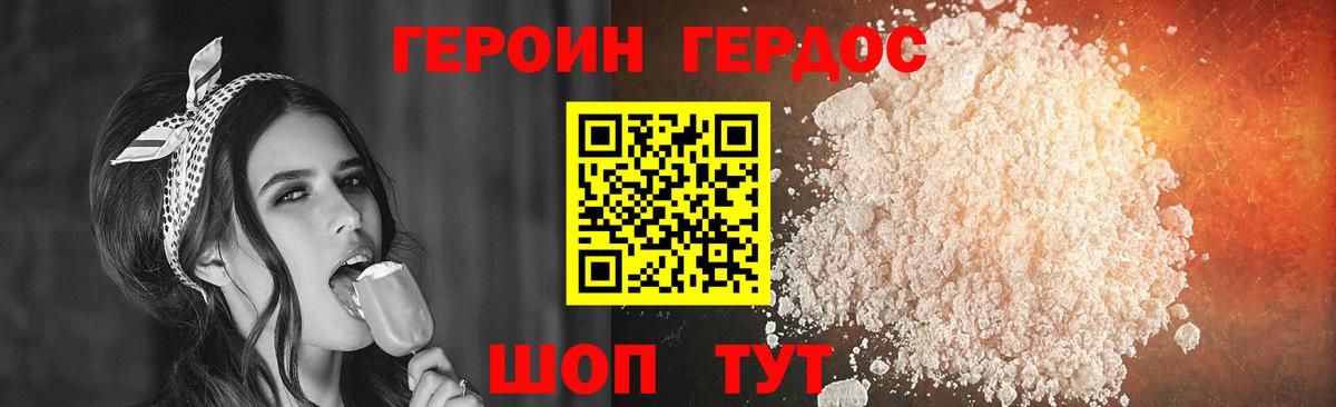 Героин афганец Иркутск