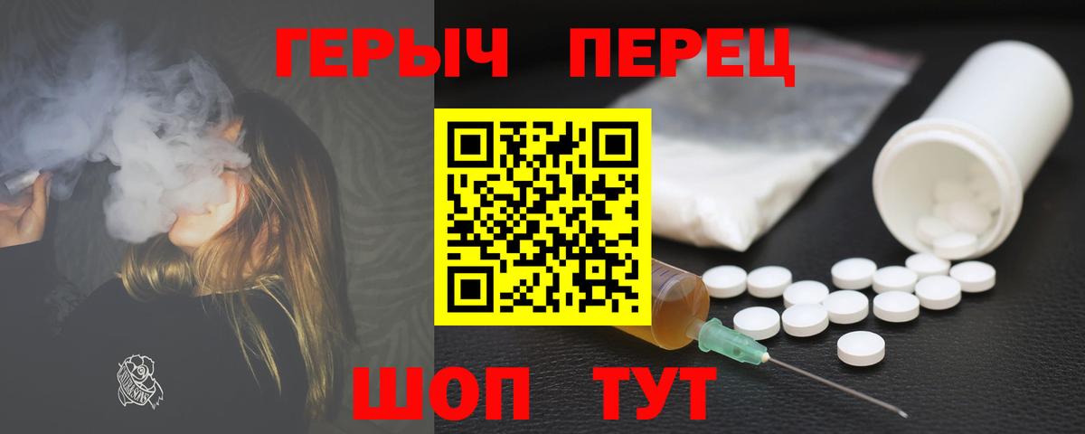 ГЕРОИН гречка  Вход с VPN  Героин  Иркутск 