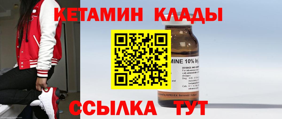 КЕТАМИН ketamine  Вход с VPN  Иркутск 