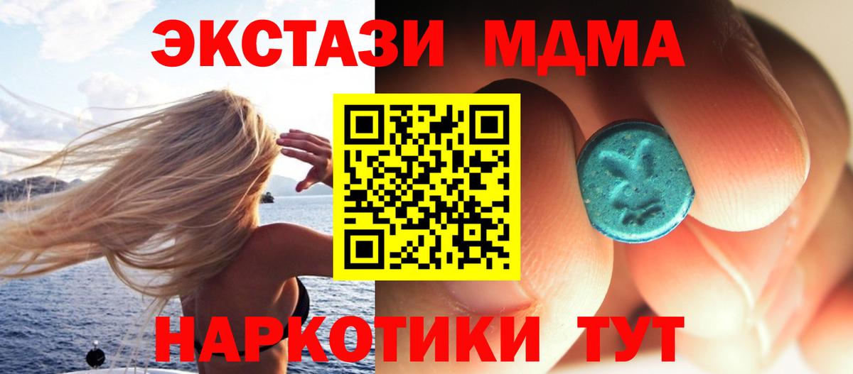 MDMA Molly  МДМА  MDMA кристаллы  Иркутск  Вход с VPN 