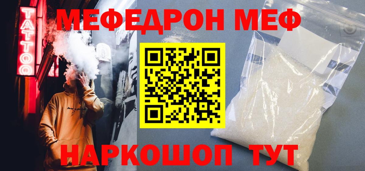 МЯУ-МЯУ VHQ  Вход с VPN  Меф  Иркутск  Мефедрон mephedrone 