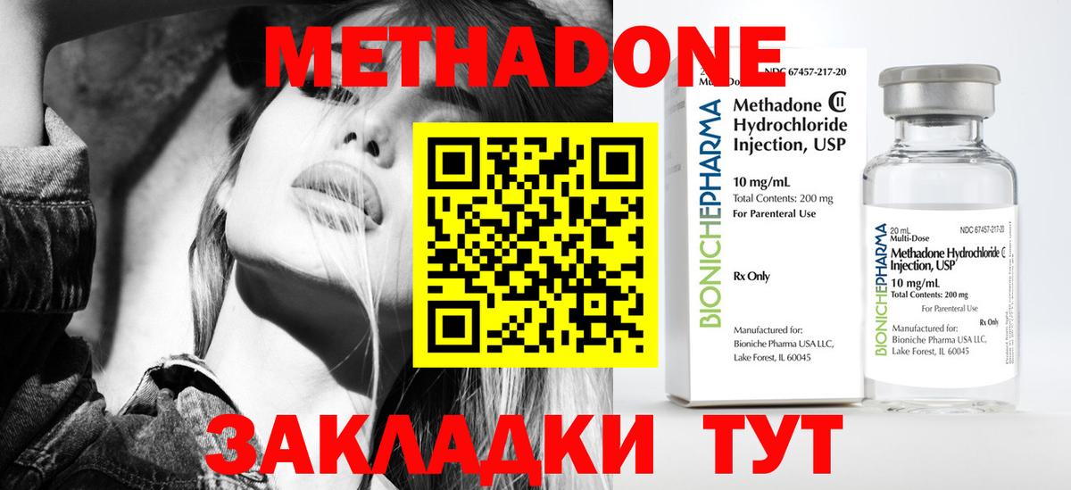 МЕТАДОН белоснежный Иркутск