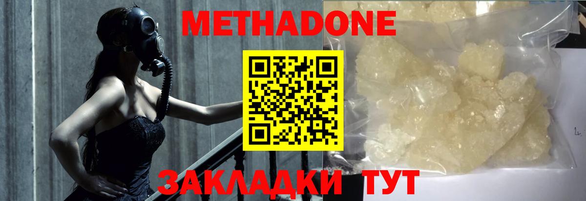 Метадон methadone  Вход с VPN  Иркутск  МЕТАДОН methadone 