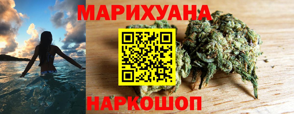 Марихуана MAZAR Иркутск